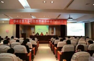徐州市三院舉辦第六屆宮頸病變規(guī)范化診治及婦科腫瘤與微創(chuàng)新技術(shù)研討會(huì)