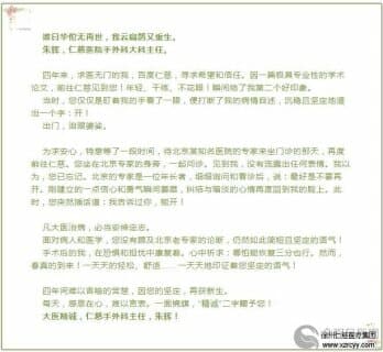 徐州仁慈醫院手外科解其4年手麻痛苦 患者發感恩長文贈予錦旗