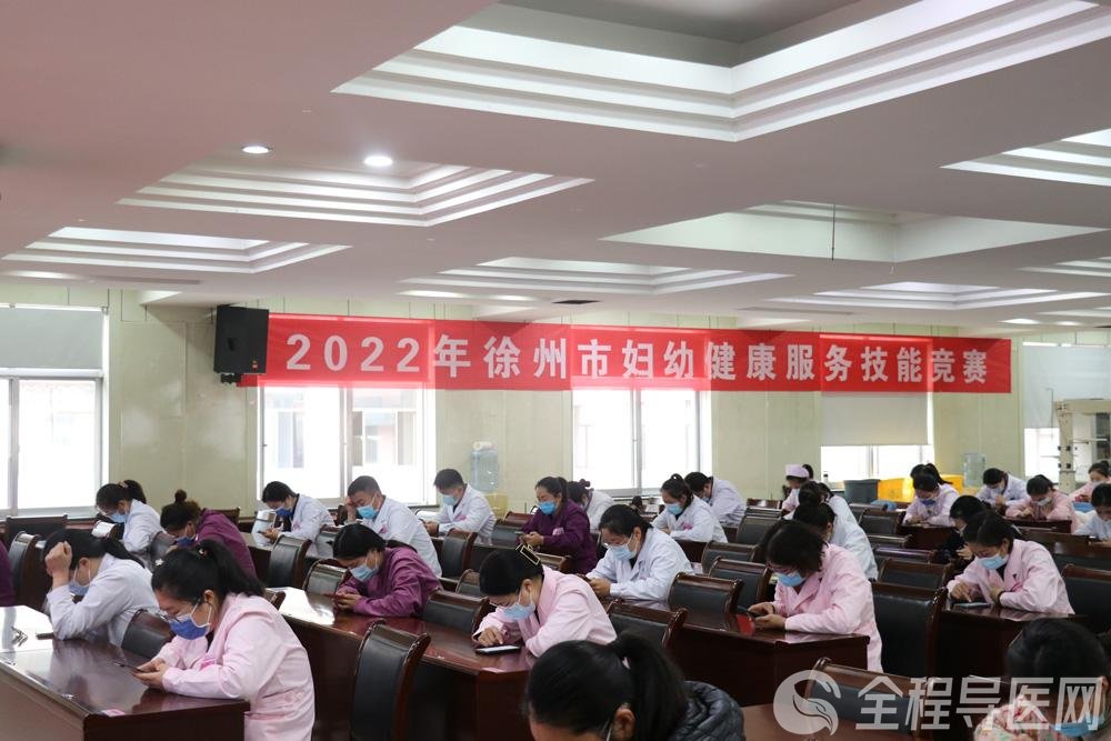 2022年徐州市婦幼健康服務(wù)技能競(jìng)賽圓滿結(jié)束