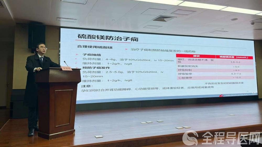 徐州一院承辦2023年江蘇省醫學會婦產科新進展學習班